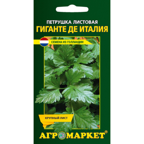 Петрушка листовая Гиганте де Италия (2г)