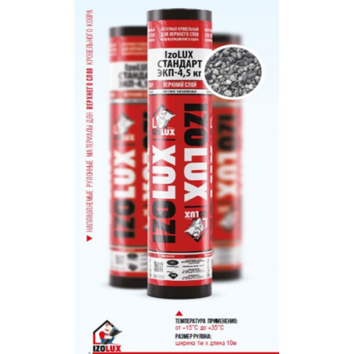 Материал кровельный IzoLUX Стандарт ЭКП-4,5 (10 м2) Материал кровельный IzoLUX Стандарт ЭКП-4,5 (10 м2)