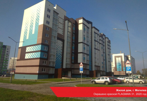 Краска MAV FLAGMAN 31 премиальная фасадная белая 5 л фото 3