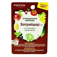 Инсектицид Батрайдер, 10мл