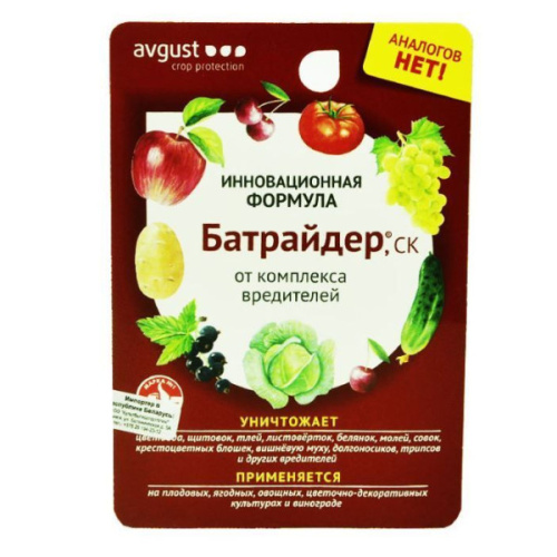 Инсектицид Батрайдер, 10мл