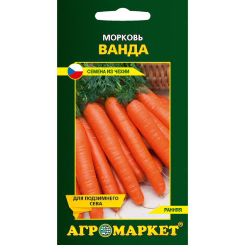 Морковь Ванда, 1г