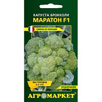 Капуста брокколи Маратон F1,15 шт