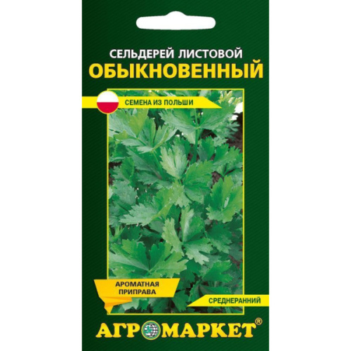 Сельдерей листовой Обыкновенный, 0,5 г