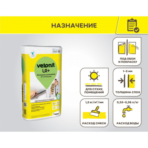 Шпатлевка полимерная финишная Weber Vetonit LR+ белая 22 кг фото 2