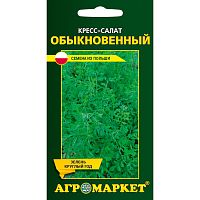 Кресс-салат обыкновенный, 1г