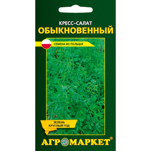 Кресс-салат обыкновенный, 1г