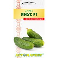 Огурец Янус F1, 0,5г