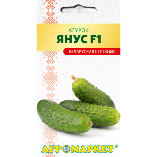 Огурец Янус F1, 0,5г