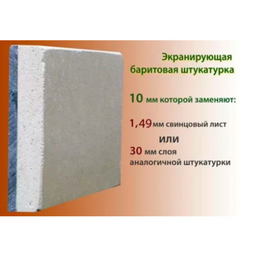 Штукатурка баритовая ilmax protect 25 кг фото 3