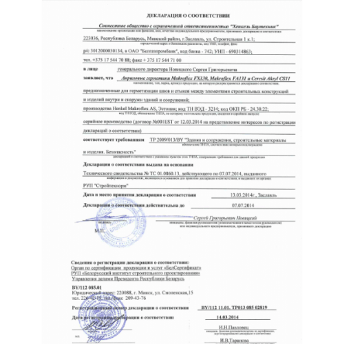 Makroflekc FX 130 Акриловый герметик, белый, 290мл фото 2