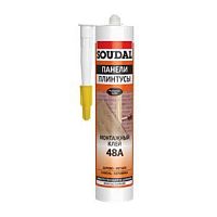 Клей монтажный Soudal 48А "жидкие гвозди" (бежевый) ( упак.12шт) (картридж 280мл)