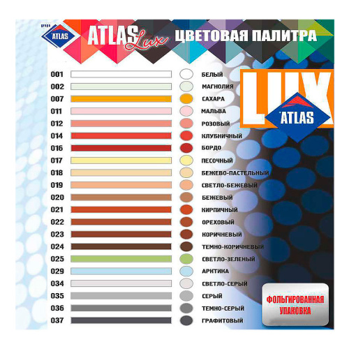 Фуга эластичная водоотталкивающая Люкс ATLAS № 001 белая 2 кг фото 3