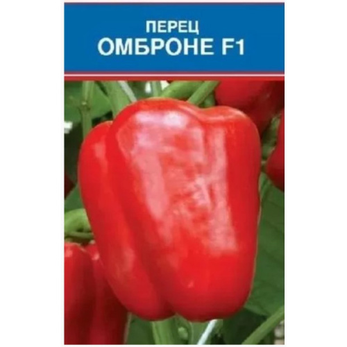 Перец Омброне F1, 10шт