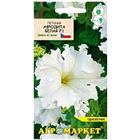 Петуния Афродита белая F1 драж.,7 шт