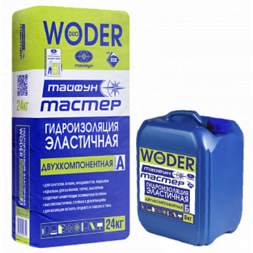 Тайфун Мастер WODER DUO Гидроизоляция эластичная, двухкомпонентная комплект (24кг+8кг) Тайфун Мастер WODER DUO Гидроизоляция эластичная, двухкомпонентная комплект (24кг+8кг)