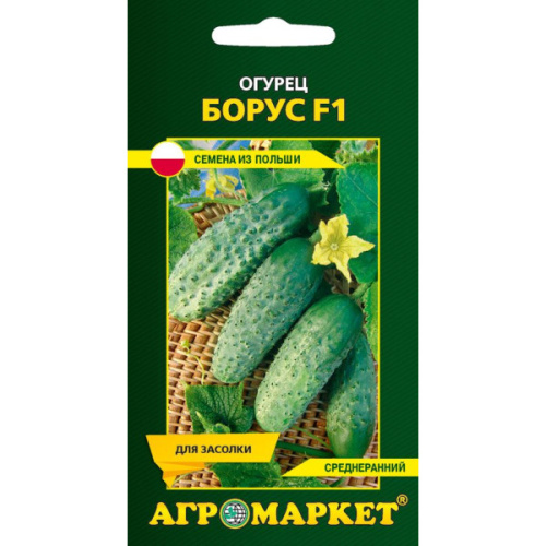 Огурец Борус F1, 1 г