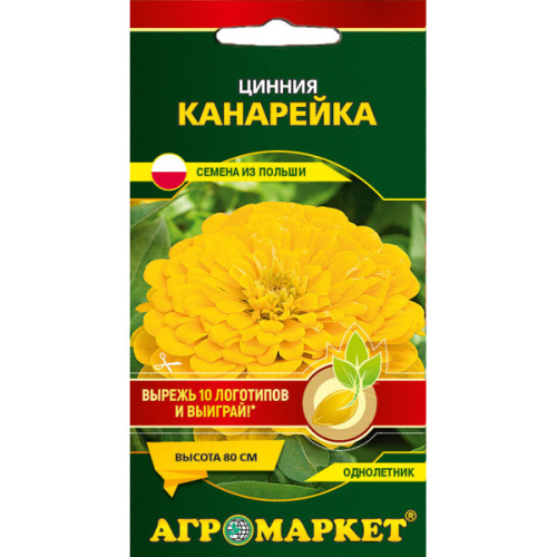 Цинния Канарейка, 1 г