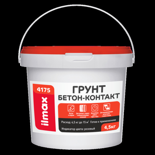 Грунт бетон-контакт ilmax 4175 4,5 кг