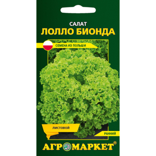 Салат Лолло Бионда, (1 г)