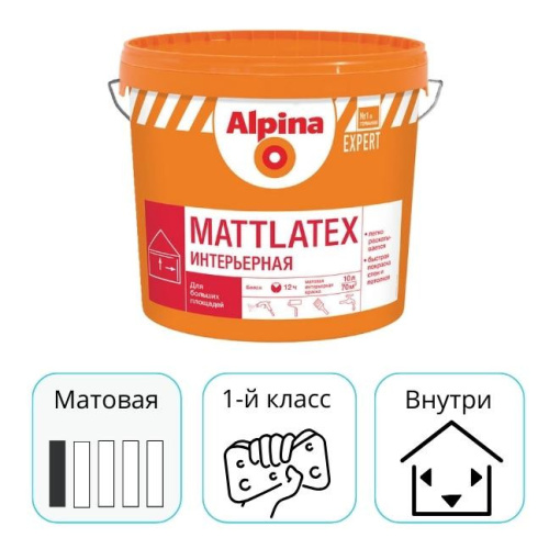 Краска латексная Alpina EXPERT Mattlatex белая 10 л