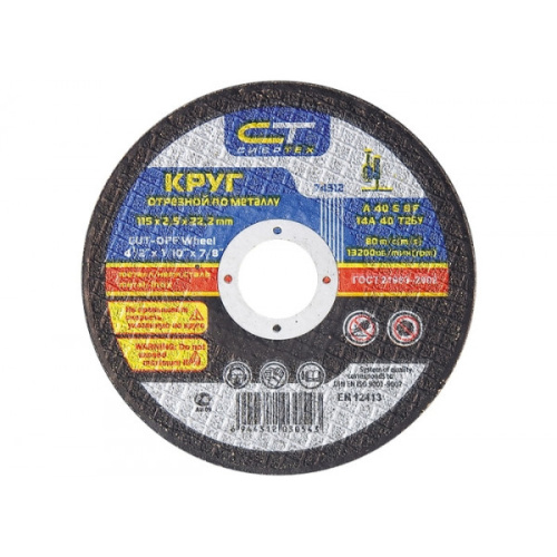 Круг отрезной по металлу 115х1,2х 22,23 А54S BF