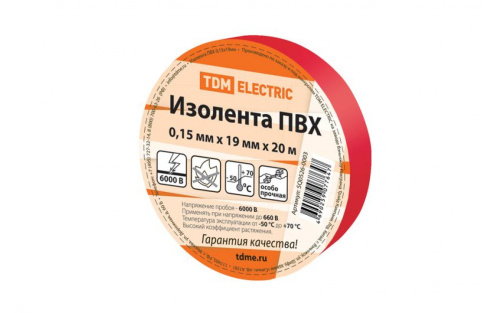Изолента 15x19мм ПВХ 0(красная) 20м TDM