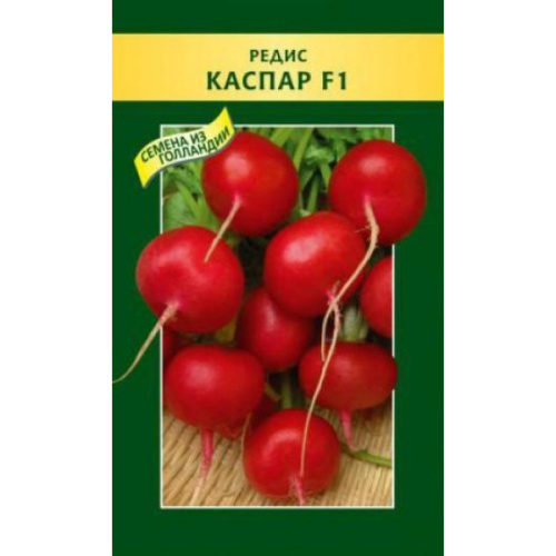 Редис Каспар F1, 1г