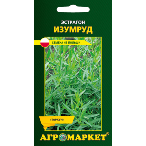 Эстрагон Изумруд, 0,1г