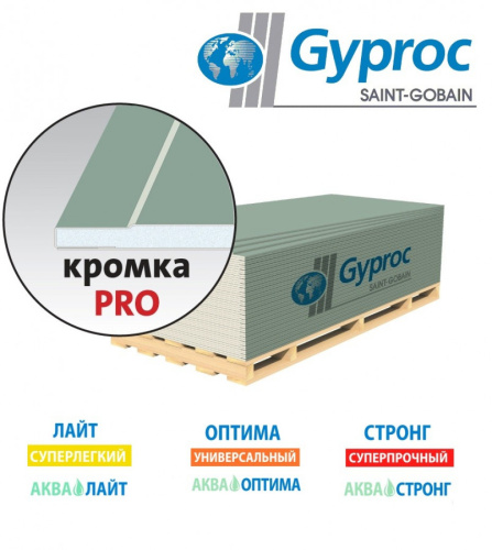 Гипсокартон 3000х1200х12,5 мм Gyproc Optima фото 4