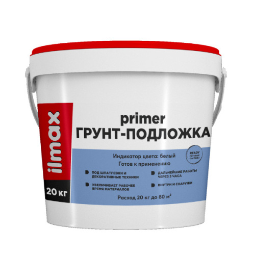 Грунт-подложка ilmax ready primer 20 кг