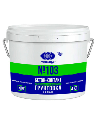 Грунтовка Тайфун Мастер №103 бетон-контакт