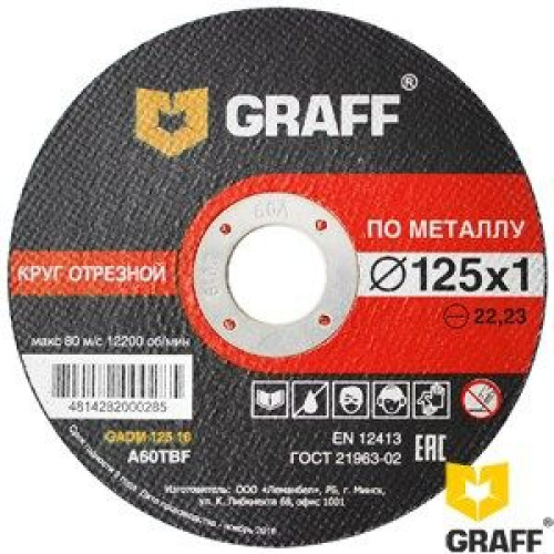 Круг отрезной для мет.125х1,6х22,23мм GRAFF
