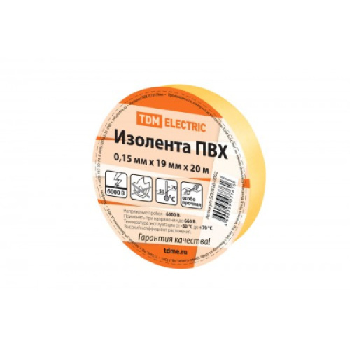 Изолента 15x19мм ПВХ 0(желтая) 20м TDM