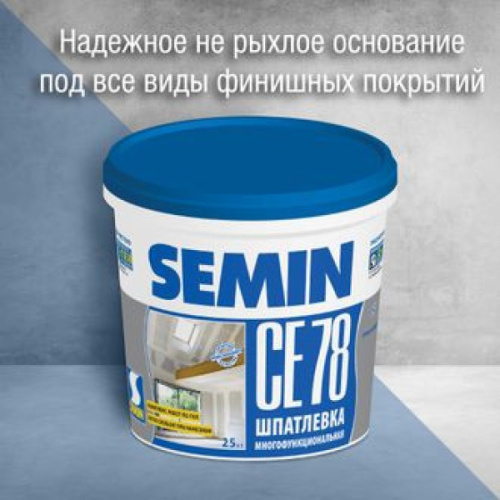 Шпатлевка финишная Semin CE 78 (синяя крышка) 25 кг фото 3