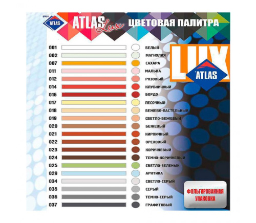 Фуга эластичная водоотталкивающая Люкс ATLAS № 029 арктика 2 кг фото 3