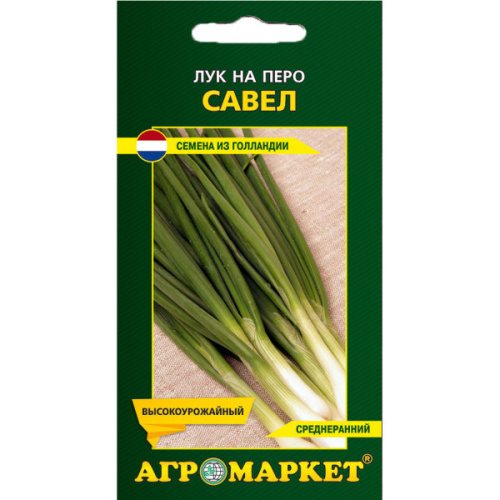 Лук на перо Савел, 0,3 г