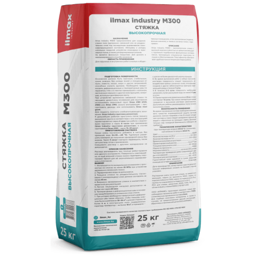 Стяжка М300 ilmax industry 25 кг фото 2 Стяжка М300 ilmax industry 25 кг фото 2