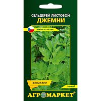 Сельдерей листовой Джемни, 0,2г