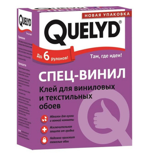 Клей для обоев виниловых Quelyd спец-винил (пачка 300г)