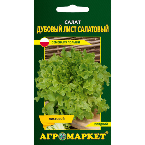 Салат Дубовый лист салатовый, (1 г)