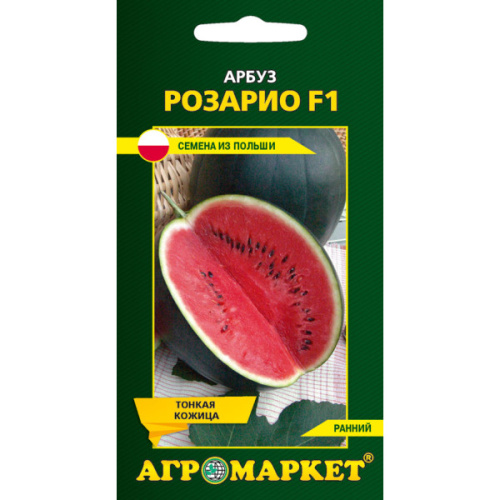 Арбуз Розарио F1 (5 шт)