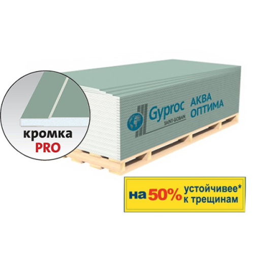 Гипсокартон 2500х1200х12,5 мм влагостойкий Gyproc Aqua Optima