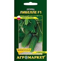 Огурец Либелла F1, 1 г