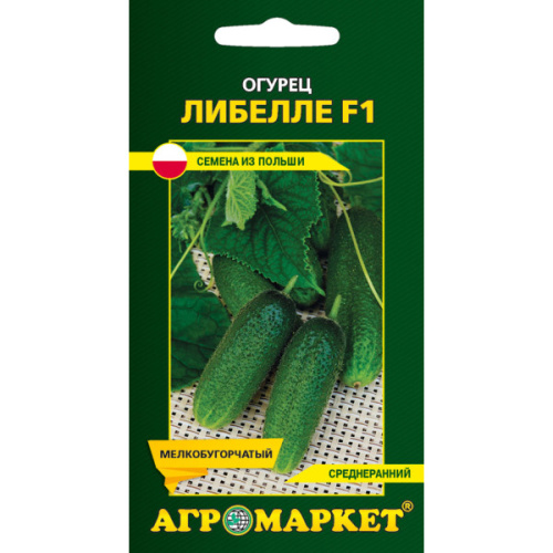 Огурец Либелла F1, 1 г
