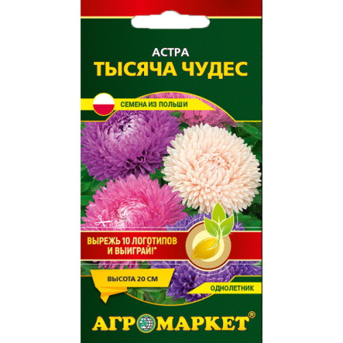 Астра Тысяча чудес, 0,5 г