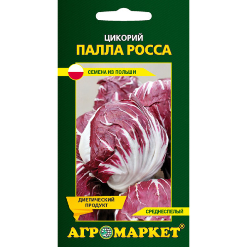 Цикорий Палла росса, 0,2г