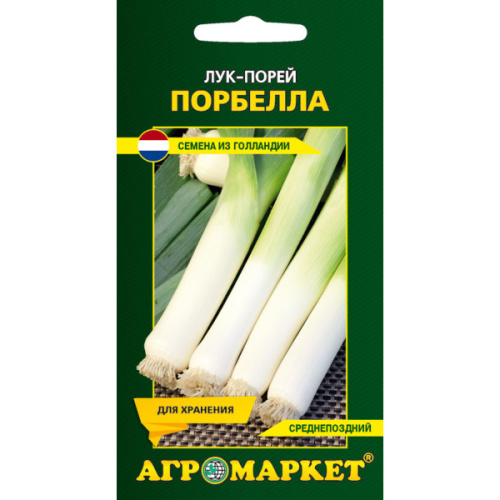 Лук-порей Порбелла, 0,1 г