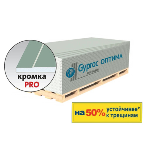 Гипсокартон 3000х1200х12,5 мм Gyproc Optima