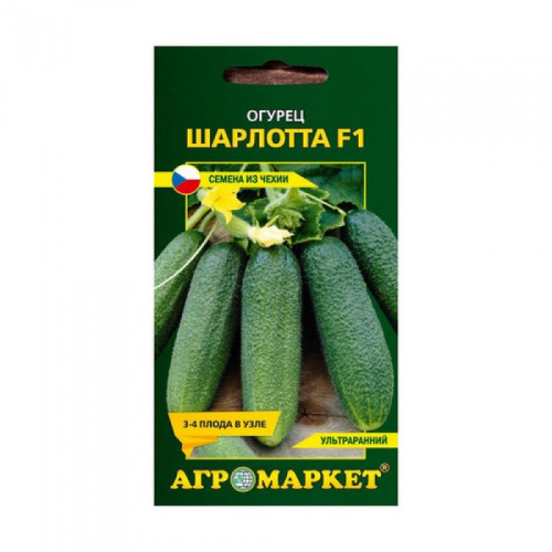 Огурец Шарлотта F1, 10шт